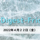[5-Digest-Friday]男の涙って・・・