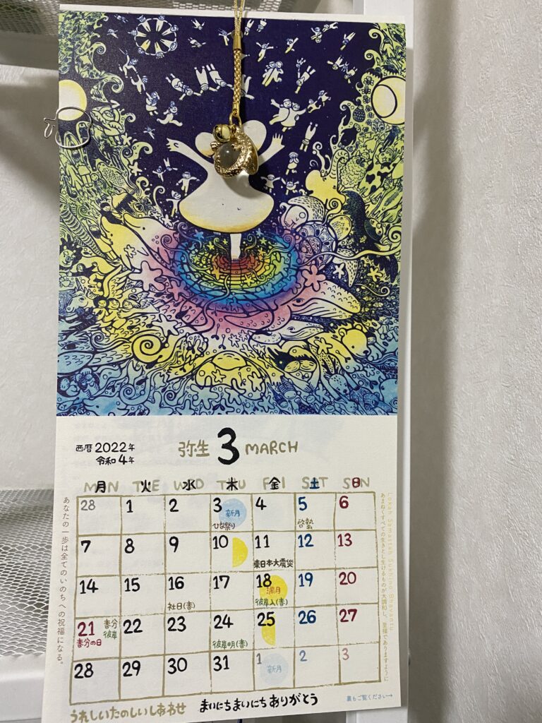 ４．めくったカレンダー：煌・木版カレンダー2022