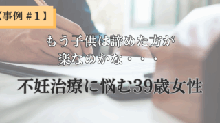 【クライアント様事例 – #1】焦りと嫉妬…子供を授からない自分を責め続けた私が、心からの笑顔を取り戻せた理由（39歳 女性 陽子さん）