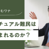 スピリチュアル難民はなぜ生まれる？業界に潜む「4つの構造的な罠」と特効薬探しの終わらせ方