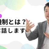 【完全版】防衛機制とは？種類と具体例・心の成熟度レベルをわかりやすく解説